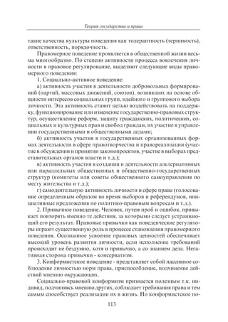 703.правоведение учебник гриф рао