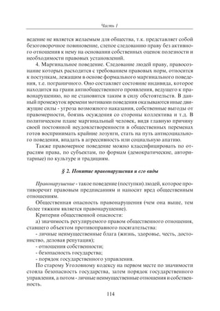 703.правоведение учебник гриф рао