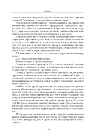 703.правоведение учебник гриф рао