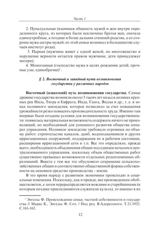 703.правоведение учебник гриф рао