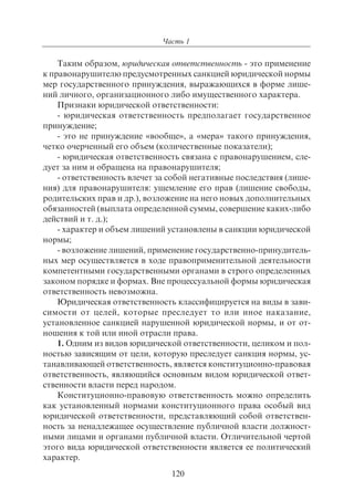 703.правоведение учебник гриф рао