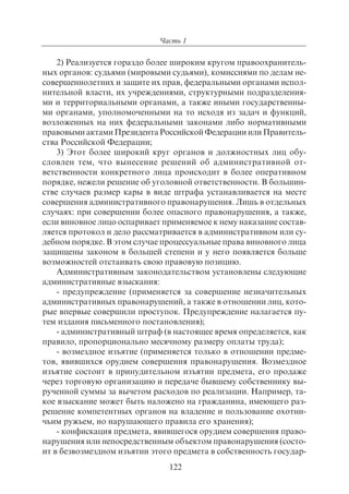 703.правоведение учебник гриф рао