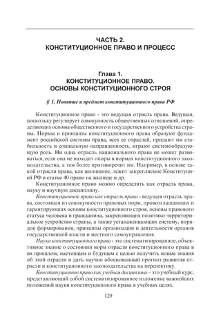 703.правоведение учебник гриф рао