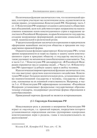 703.правоведение учебник гриф рао