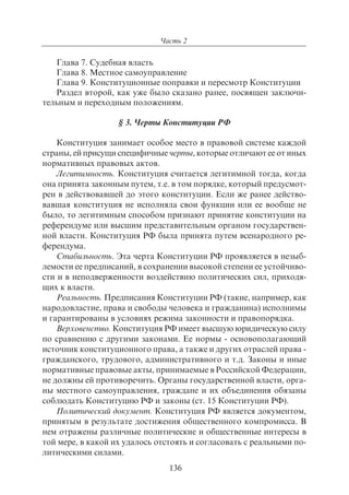 703.правоведение учебник гриф рао