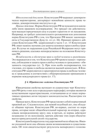 703.правоведение учебник гриф рао