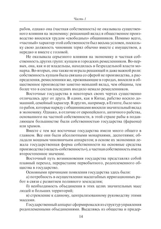 703.правоведение учебник гриф рао