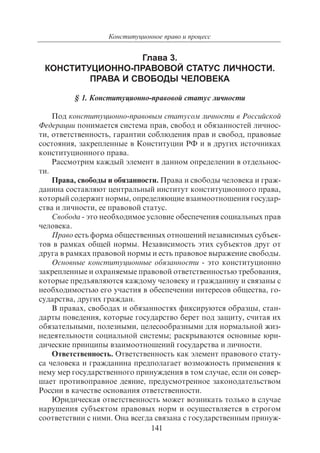 703.правоведение учебник гриф рао