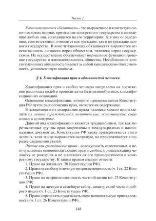 703.правоведение учебник гриф рао