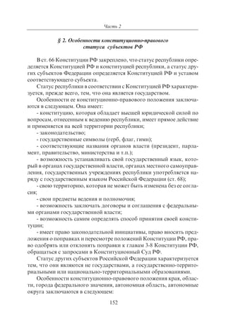 703.правоведение учебник гриф рао