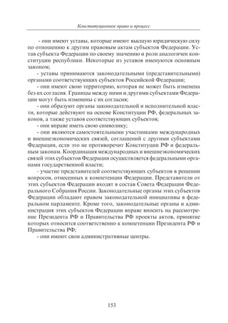 703.правоведение учебник гриф рао