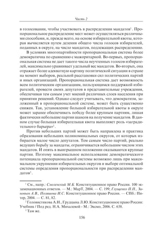 703.правоведение учебник гриф рао