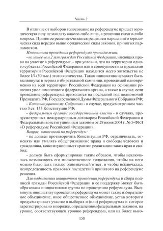 703.правоведение учебник гриф рао
