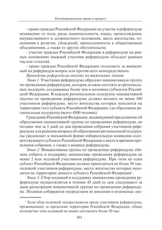 703.правоведение учебник гриф рао