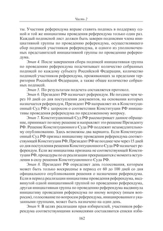 703.правоведение учебник гриф рао