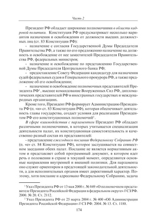 703.правоведение учебник гриф рао