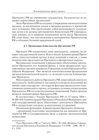 703.правоведение учебник гриф рао