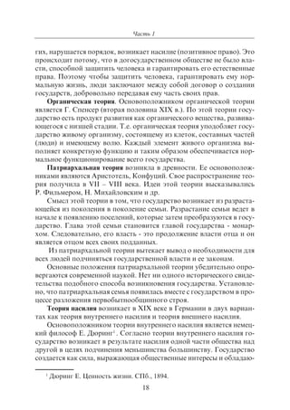 703.правоведение учебник гриф рао