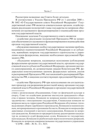 703.правоведение учебник гриф рао