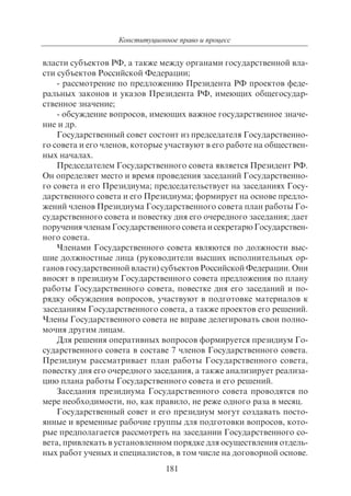 703.правоведение учебник гриф рао