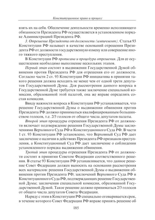 703.правоведение учебник гриф рао