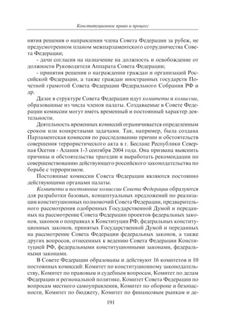 703.правоведение учебник гриф рао