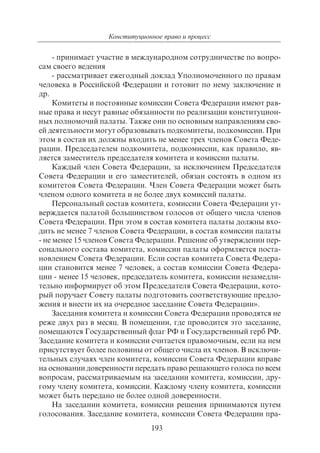 703.правоведение учебник гриф рао