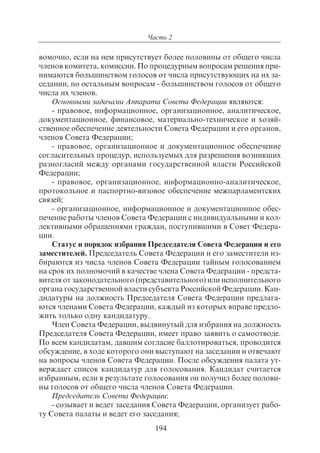 703.правоведение учебник гриф рао