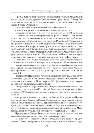 703.правоведение учебник гриф рао