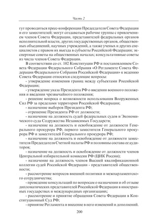 703.правоведение учебник гриф рао