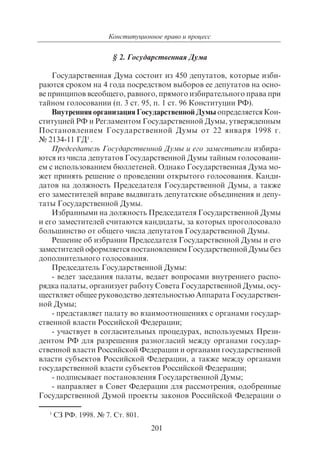 703.правоведение учебник гриф рао