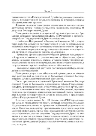 703.правоведение учебник гриф рао