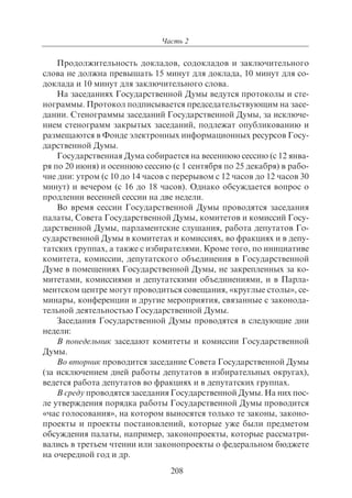 703.правоведение учебник гриф рао