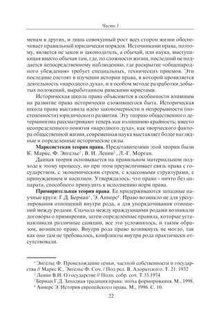703.правоведение учебник гриф рао