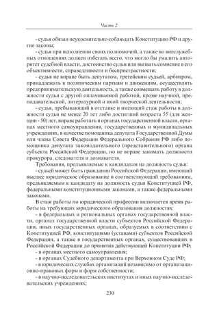 703.правоведение учебник гриф рао