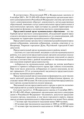 703.правоведение учебник гриф рао