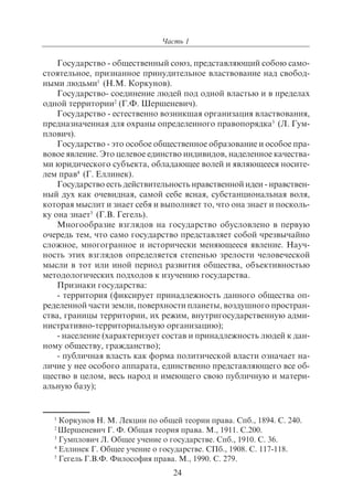 703.правоведение учебник гриф рао