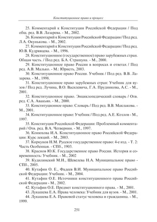 703.правоведение учебник гриф рао