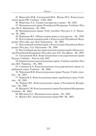 703.правоведение учебник гриф рао