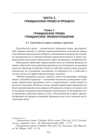 703.правоведение учебник гриф рао