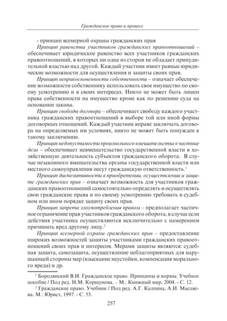 703.правоведение учебник гриф рао