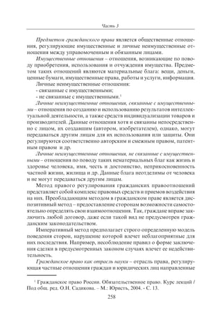 703.правоведение учебник гриф рао