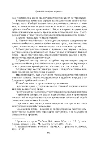 703.правоведение учебник гриф рао