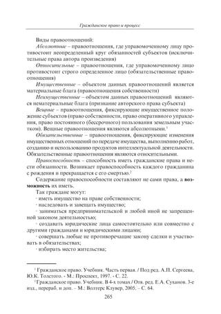 703.правоведение учебник гриф рао