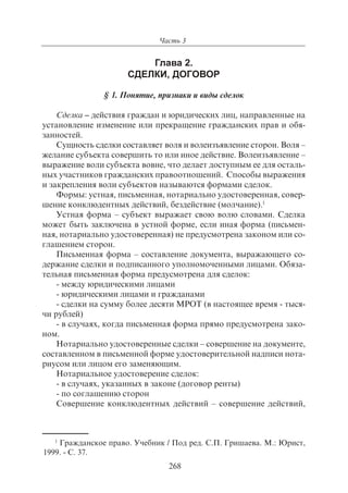 703.правоведение учебник гриф рао