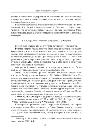 703.правоведение учебник гриф рао