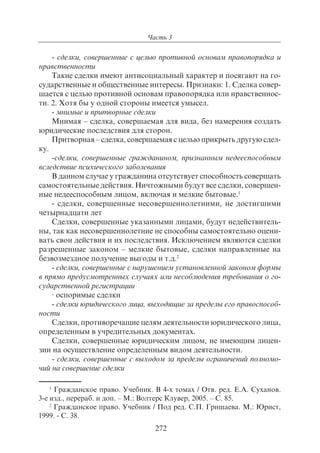 703.правоведение учебник гриф рао