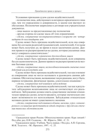 703.правоведение учебник гриф рао