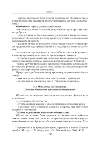 703.правоведение учебник гриф рао