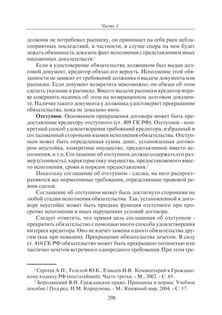 703.правоведение учебник гриф рао